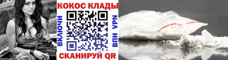 COCAIN Перу где купить наркотик Невель
