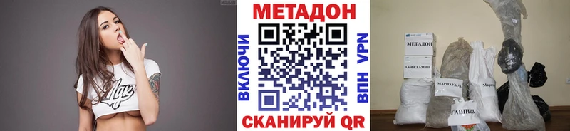 Метадон methadone  Невель 